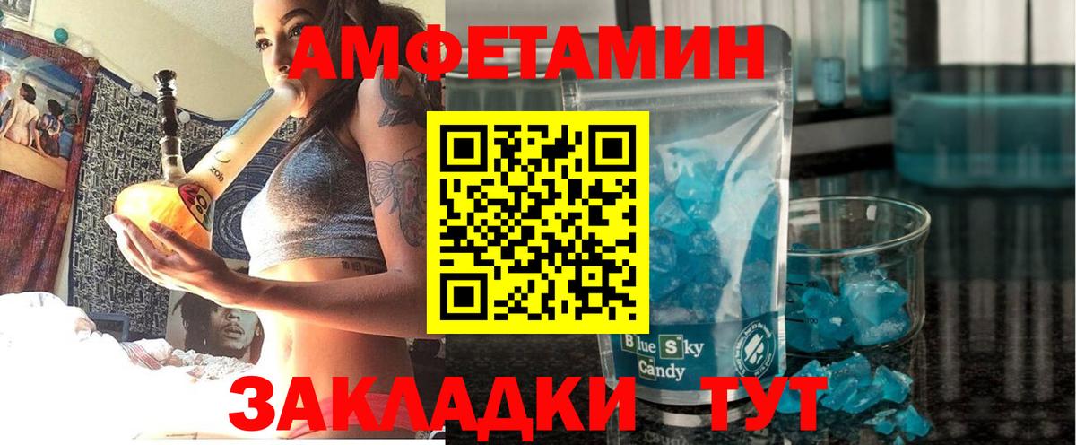 АМФ Розовый Коркино