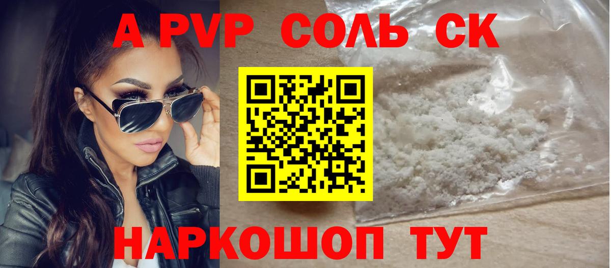 Alpha-PVP СК Коркино