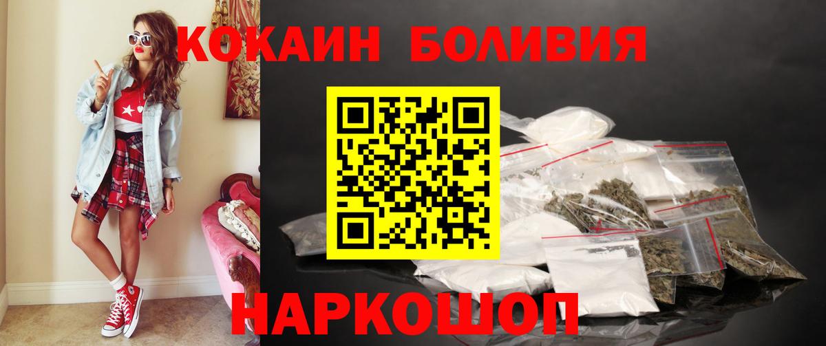 Коркино  Кокаин Эквадор  COCAIN 98%  Вход с VPN 