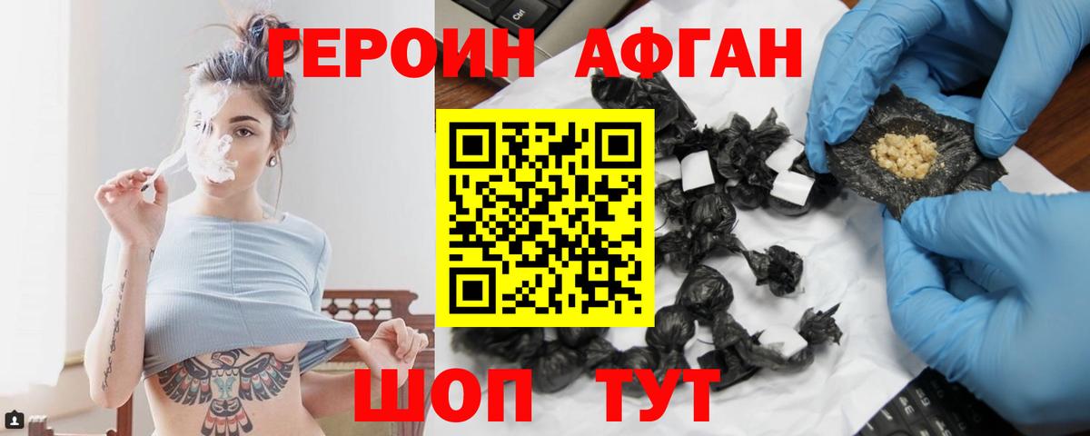 Коркино  ГЕРОИН  Вход с VPN  ГЕРОИН гречка 