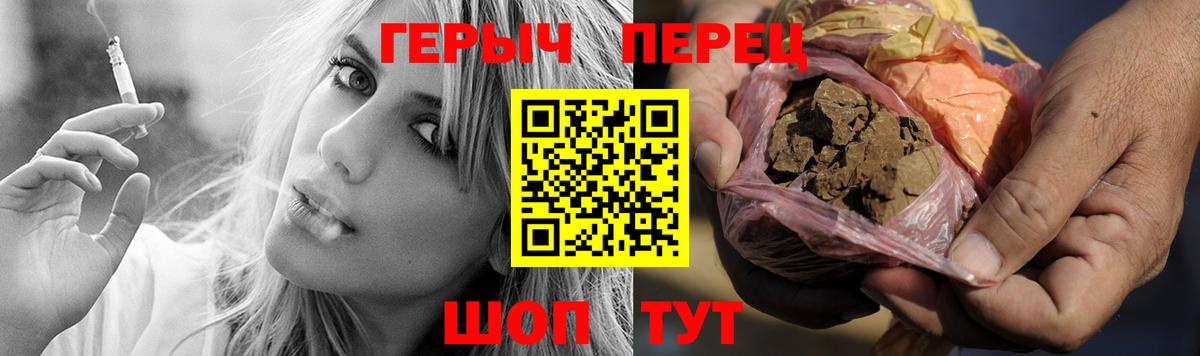 Героин гречка Коркино
