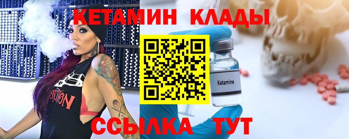 маркетплейс клад  Вход с VPN  блэк спрут ссылка  Коркино  Кетамин ketamine 