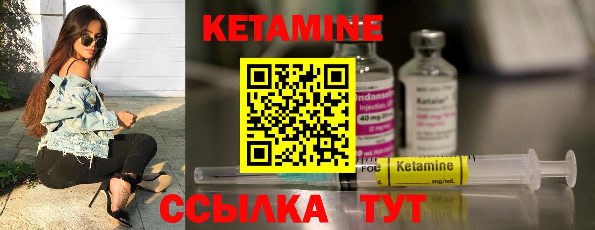 Кетамин VHQ Коркино