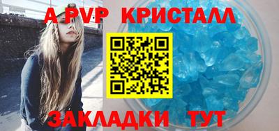 альфа пвп Комсомольск-на-Амуре