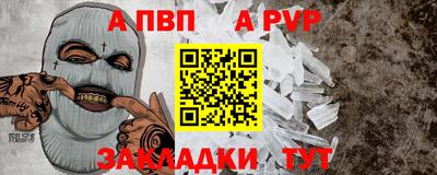 альфа пвп Комсомольск-на-Амуре