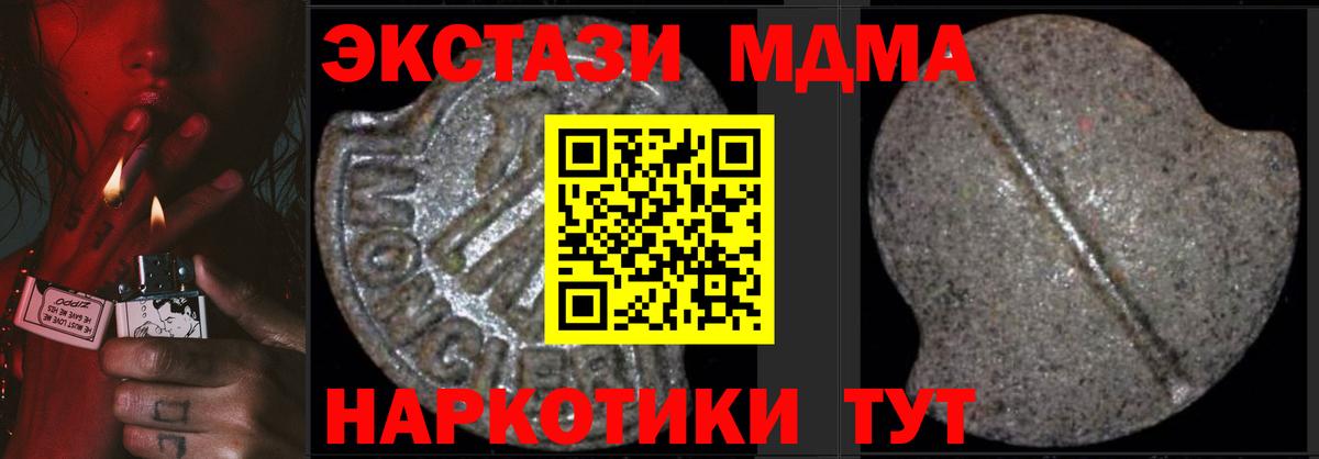 МДМА VHQ  MDMA молли  МДМА  Коркино  Вход с VPN 