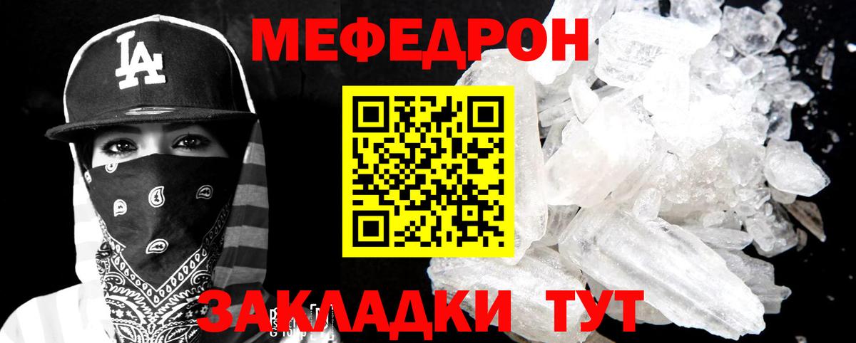 Мефедрон 4 MMC  МЕФ 4 MMC  Вход с VPN  Мефедрон  Коркино 