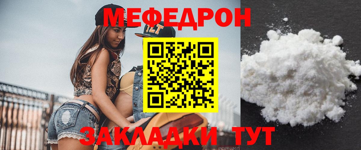 Мефедрон кристаллы Коркино