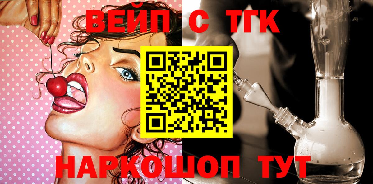 Дистиллят ТГК концентрат Коркино