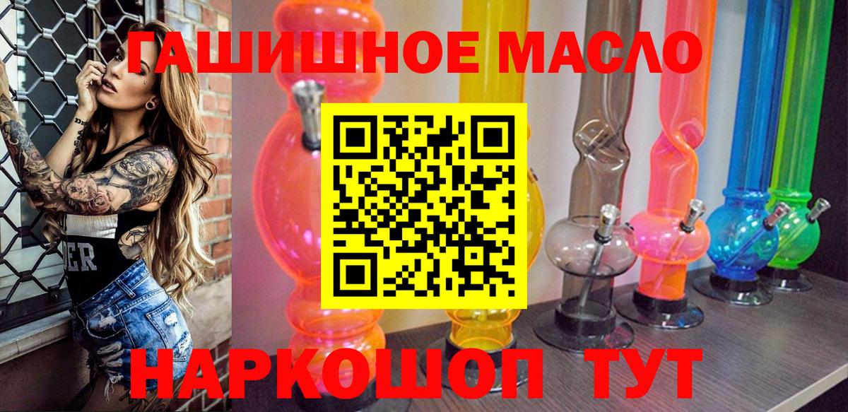 Дистиллят ТГК вейп  Вход с VPN  Коркино 