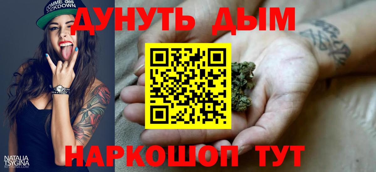 Канабис Bruce Banner Коркино